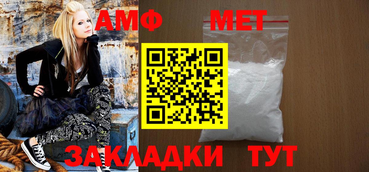 Амфетамин 97% Каменск-Шахтинский