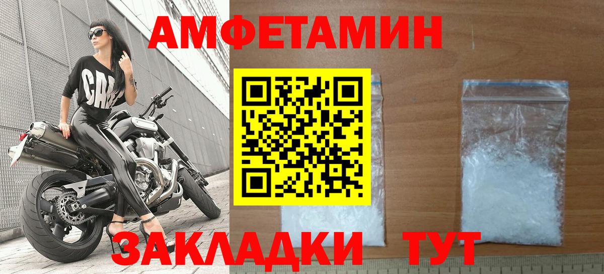 АМФ  Вход с VPN  Каменск-Шахтинский  ОМГ ОМГ ONION  Амфетамин Розовый  АМФ 