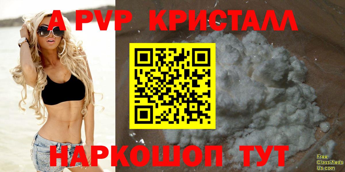 Alfa_PVP Соль  A-PVP мука  Вход с VPN  Каменск-Шахтинский 