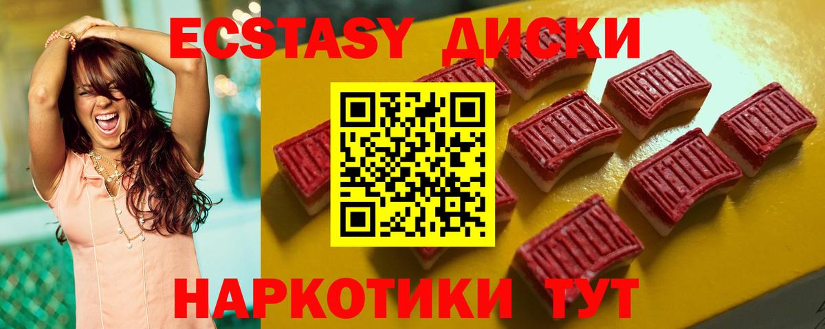Экстази круглые  ЭКСТАЗИ  Каменск-Шахтинский  Вход с VPN  кракен tor  Ecstasy 280мг 