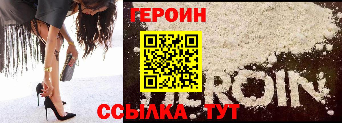 ГЕРОИН герыч Каменск-Шахтинский