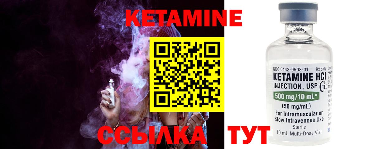 КЕТАМИН VHQ  КЕТАМИН ketamine  Вход с VPN  Каменск-Шахтинский 