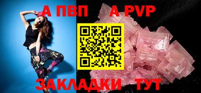 альфа пвп VHQ Краснознаменск