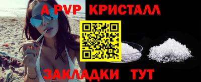 альфа пвп VHQ Краснознаменск