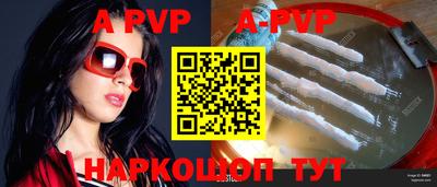 альфа пвп VHQ Краснознаменск
