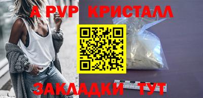 альфа пвп VHQ Краснознаменск