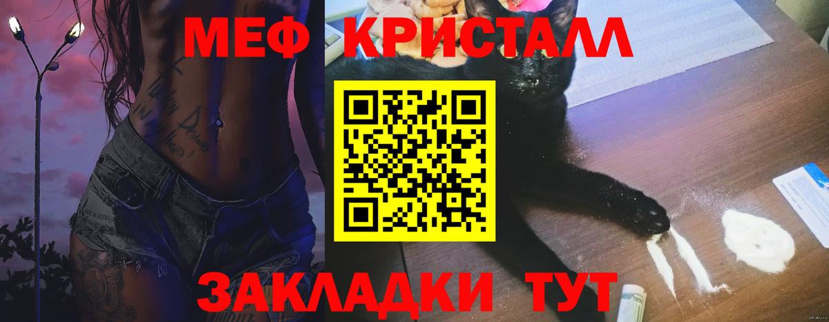 Мефедрон  Вход с VPN  МЯУ-МЯУ кристаллы  Каменск-Шахтинский  МЯУ-МЯУ  Меф кристаллы 