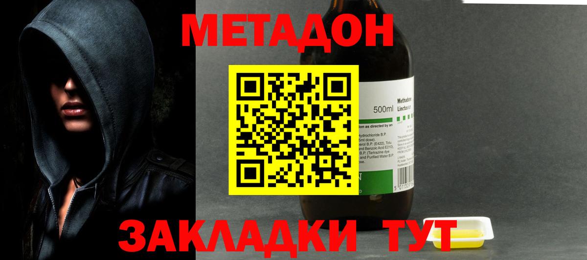 Каменск-Шахтинский  ОМГ ОМГ онион  Вход с VPN  МЕТАДОН мёд  Метадон мёд 