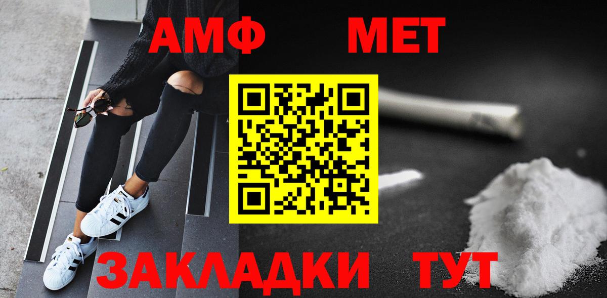 МЕТАМФЕТАМИН кристалл  Вход с VPN  Каменск-Шахтинский 