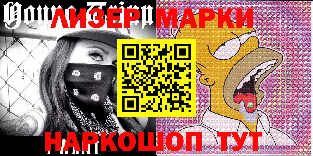 Марки N-bome  Марки NBOMe 1,8мг  Вход с VPN  Каменск-Шахтинский 