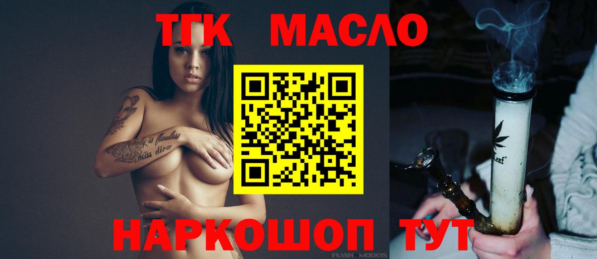 ТГК концентрат Каменск-Шахтинский