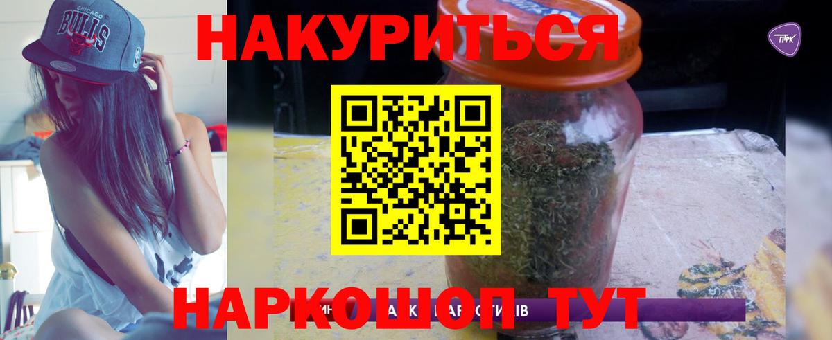 Бошки Шишки SATIVA & INDICA  Бошки Шишки THC 21%  Марихуана Bruce Banner  Бошки марихуана тримм  Вход с VPN  Каменск-Шахтинский 